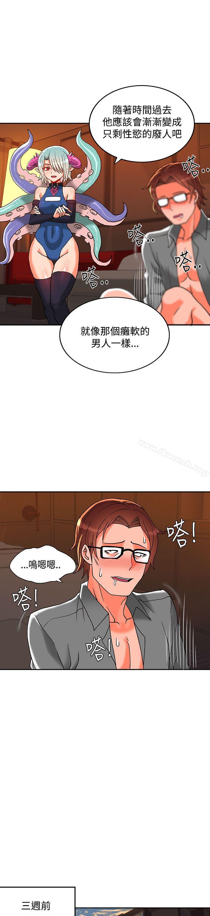 30cm立约人第3话