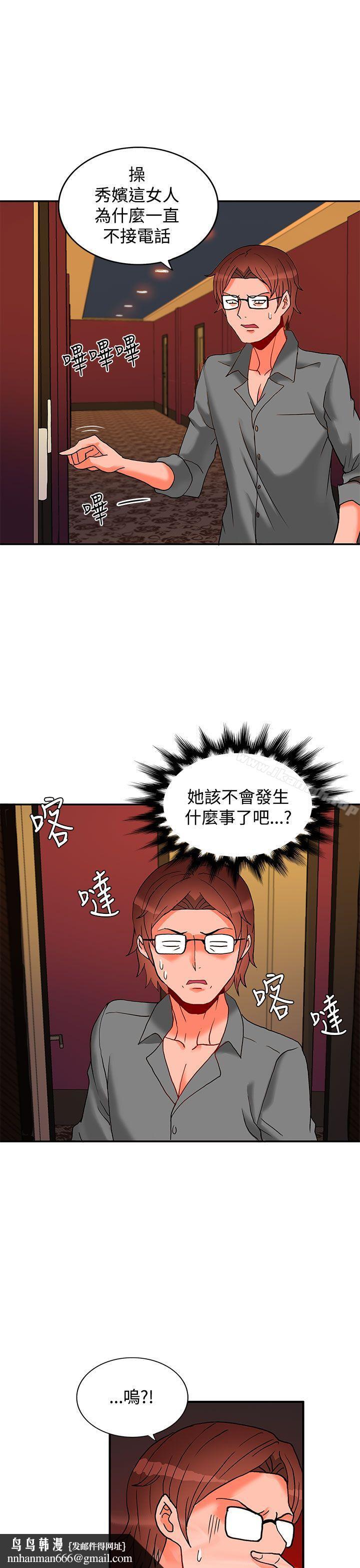 30cm立约人第3话