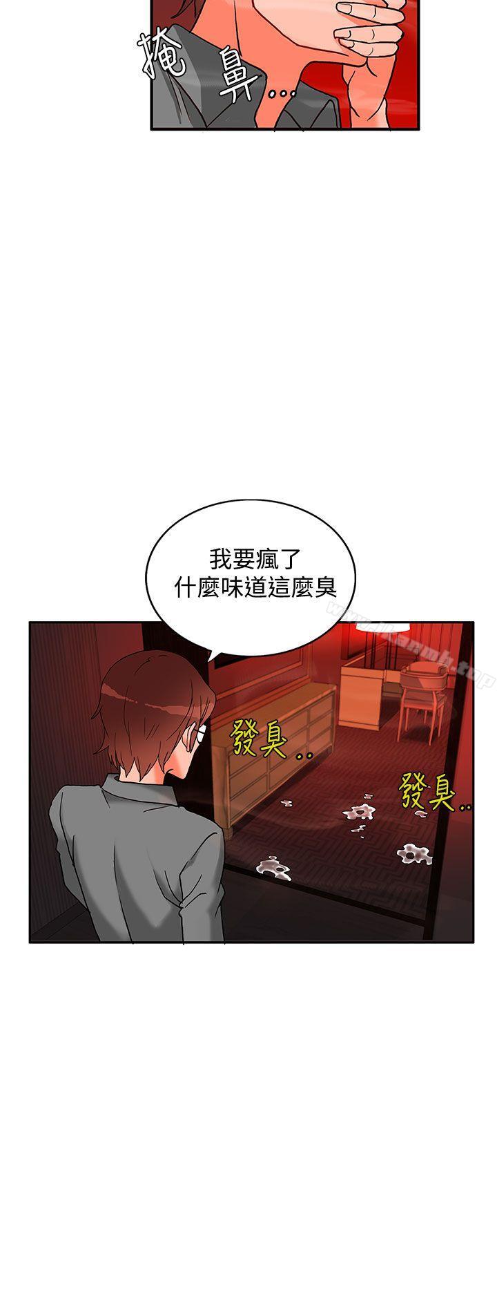 30cm立约人第3话