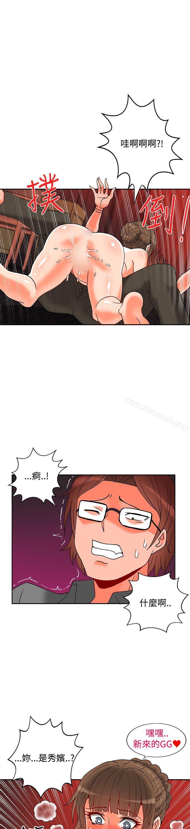 30cm立约人第3话
