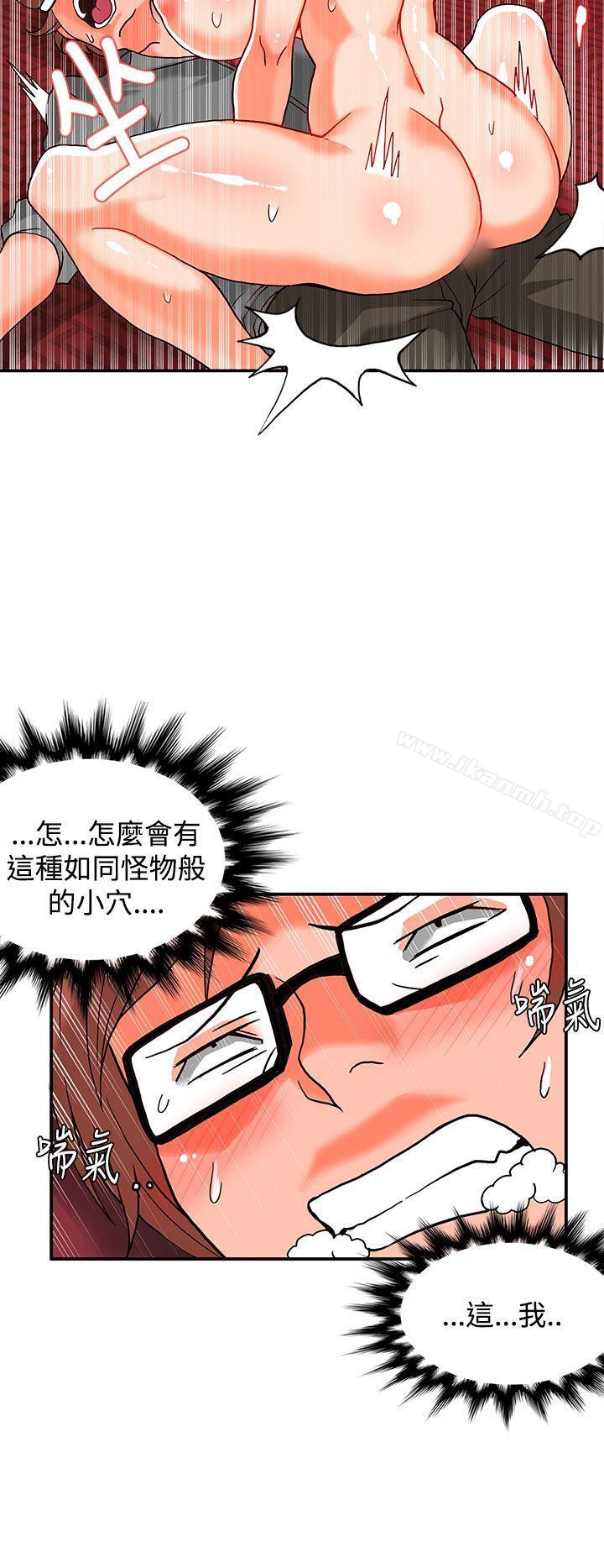 30cm立约人第3话