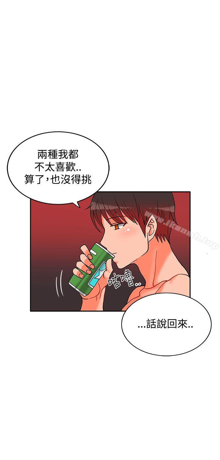 30cm立约人第3话