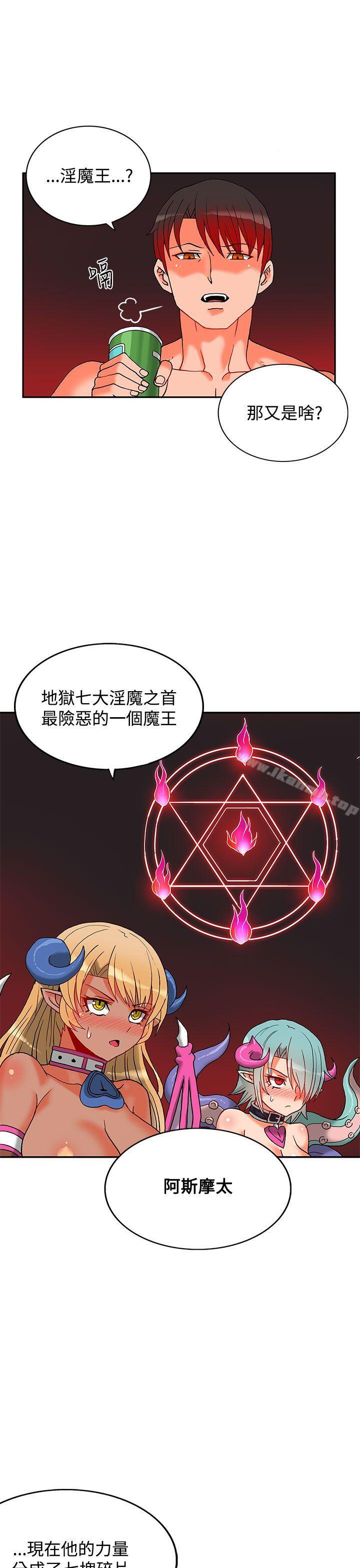 30cm立约人第3话
