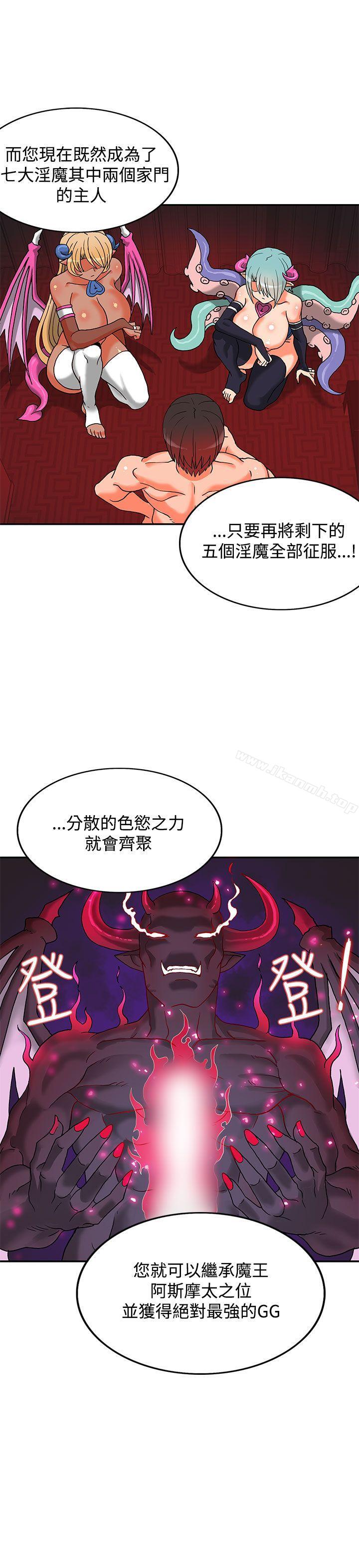 30cm立约人第3话