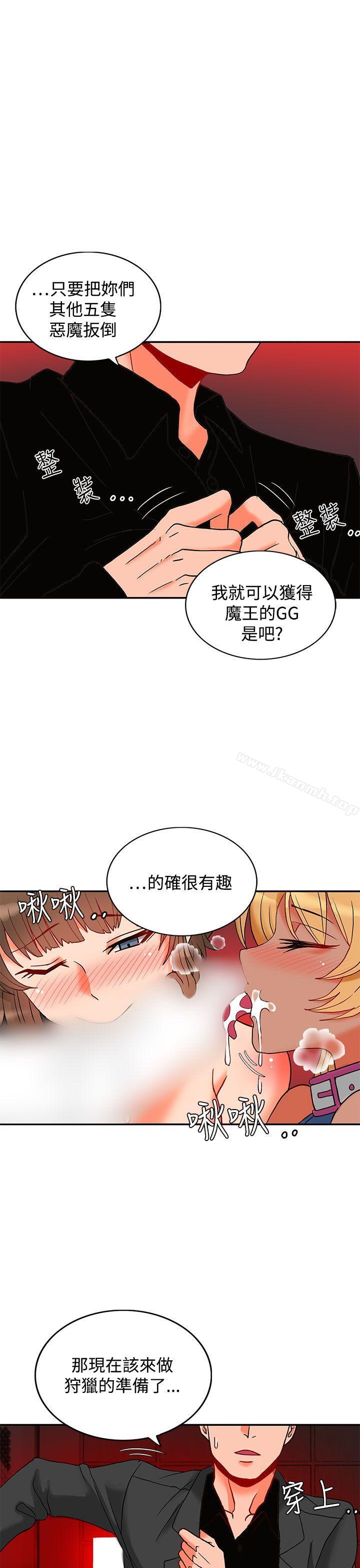30cm立约人第4话