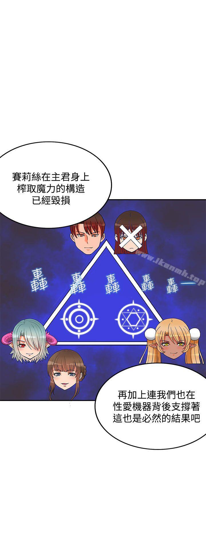 30cm立约人第4话