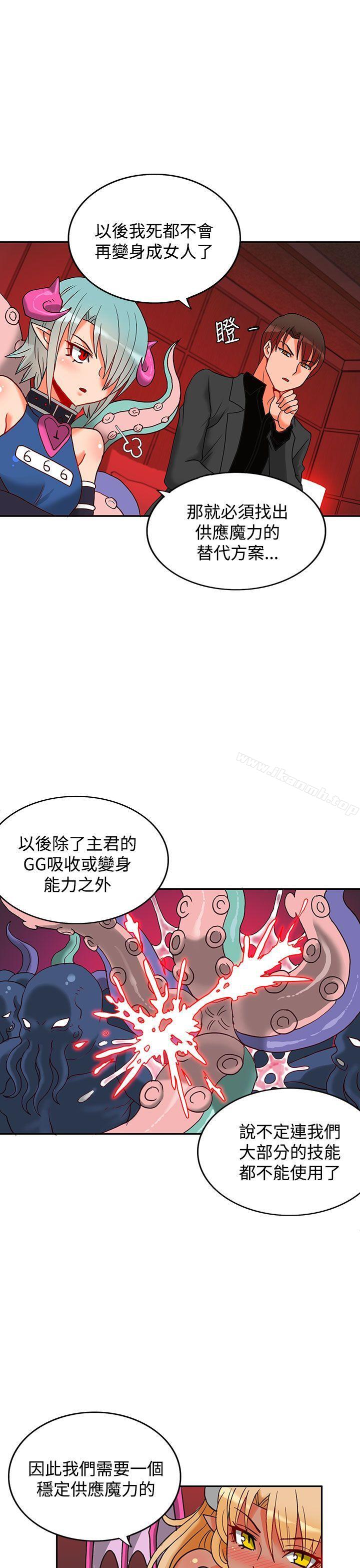 30cm立约人第4话