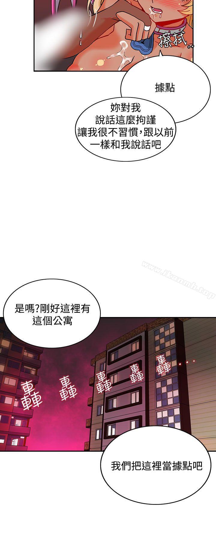 30cm立约人第4话