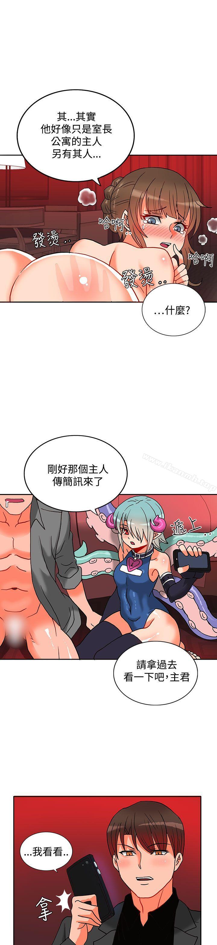 30cm立约人第4话