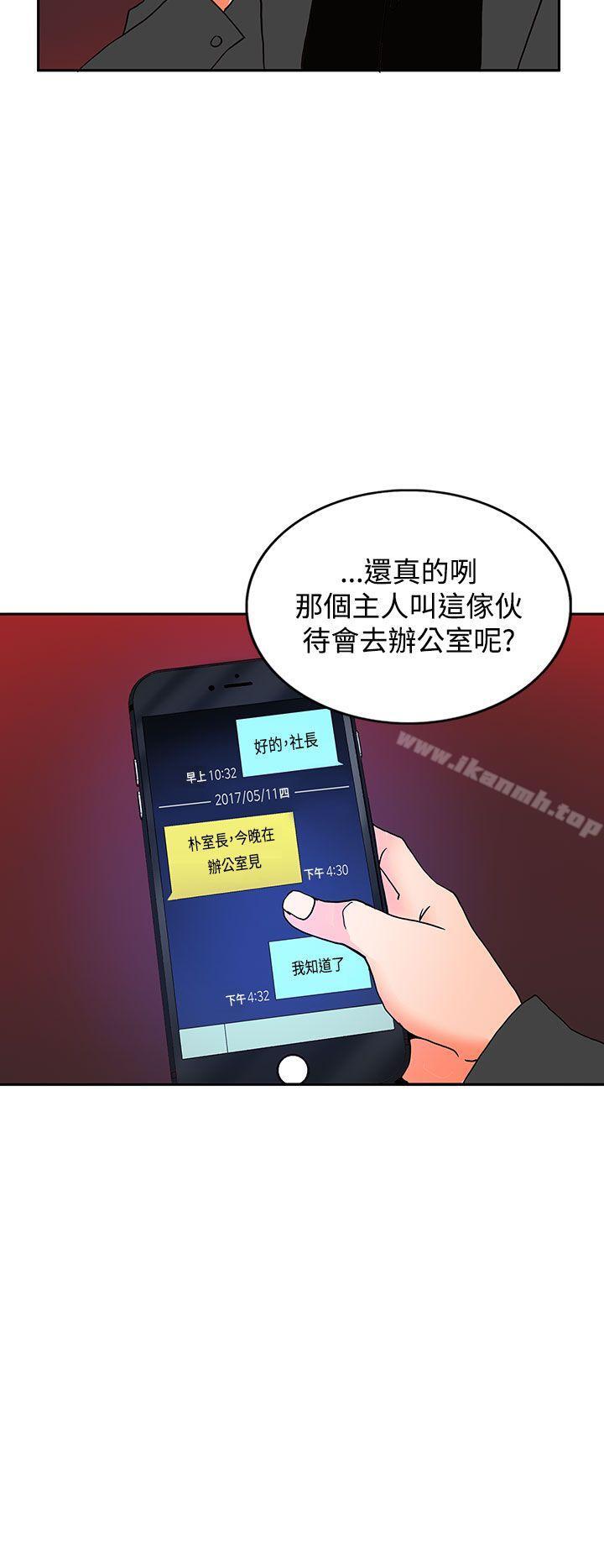 30cm立约人第4话