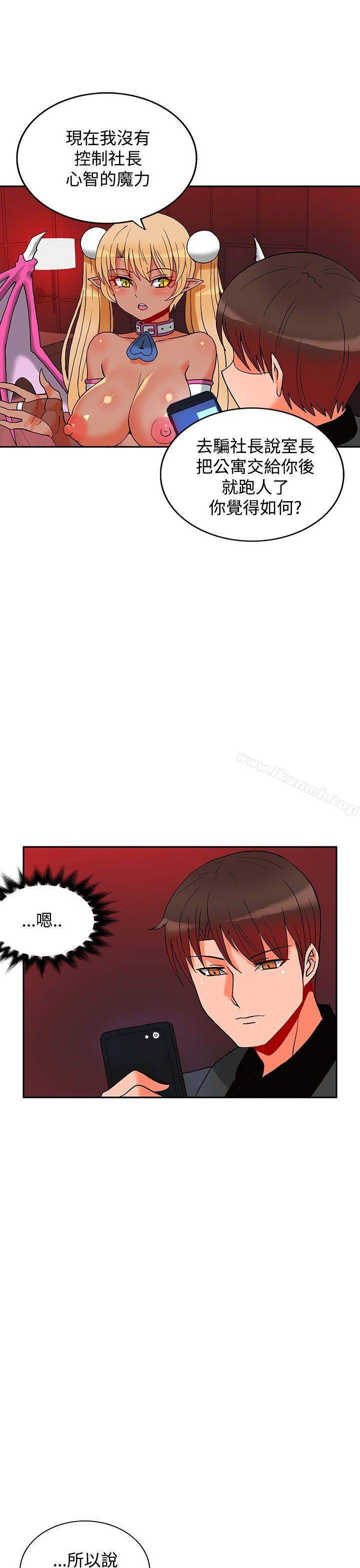 30cm立约人第4话
