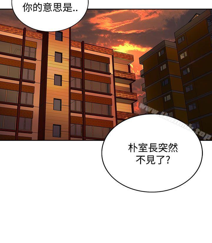 30cm立约人第4话