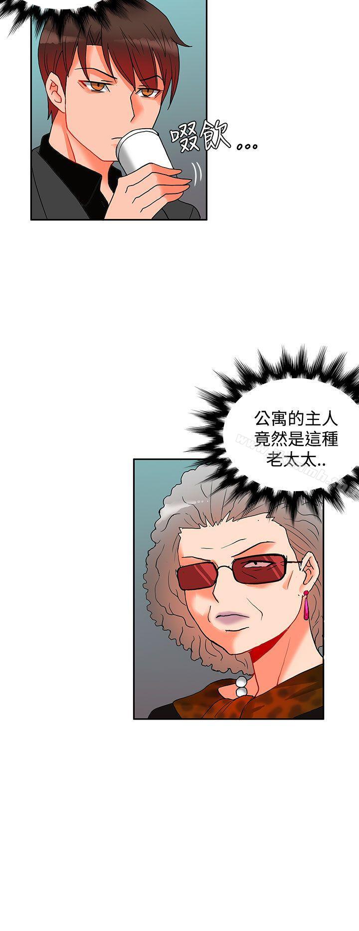 30cm立约人第4话