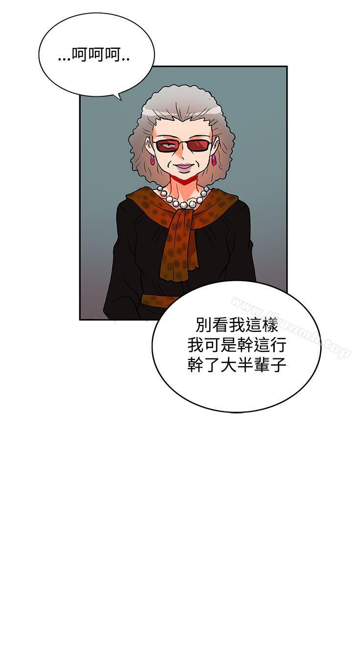 30cm立约人第4话
