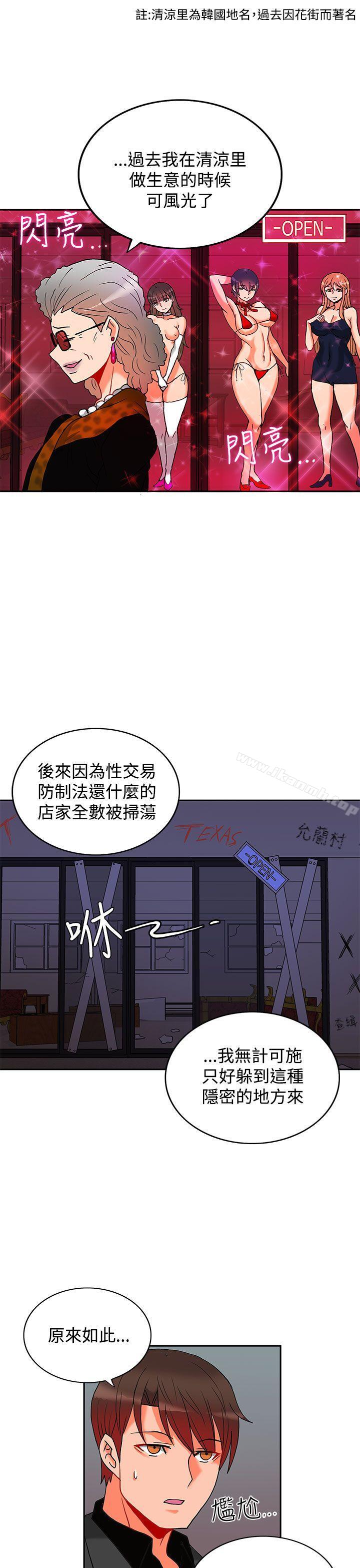 30cm立约人第4话