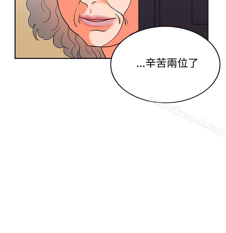 30cm立约人第4话