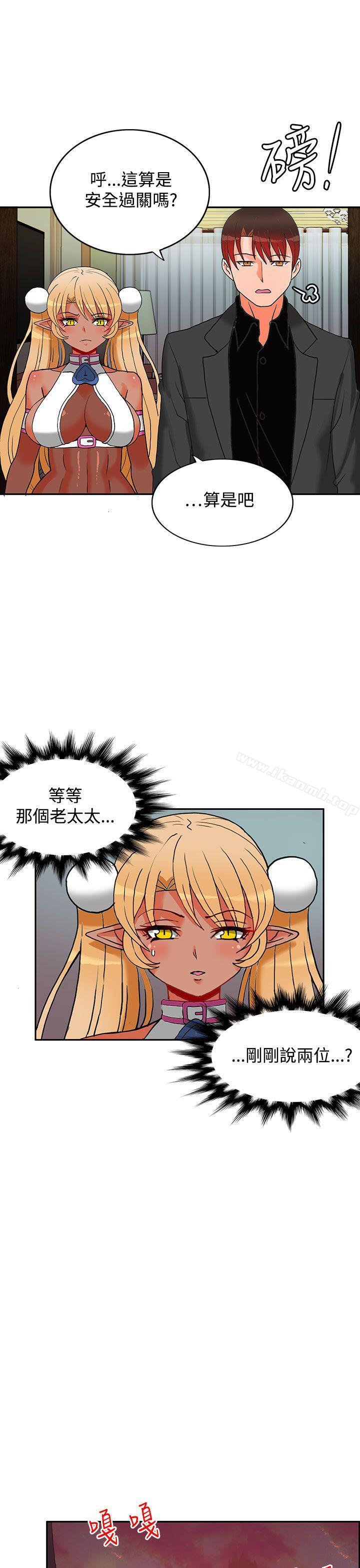 30cm立约人第4话