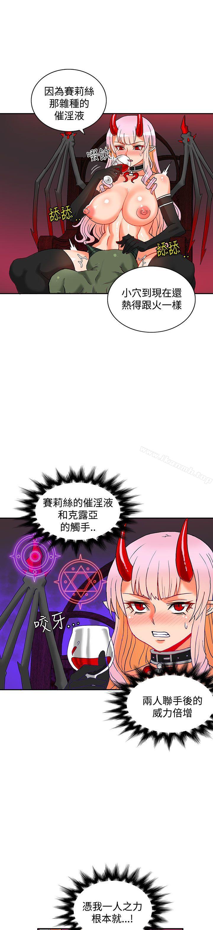 30cm立约人第4话