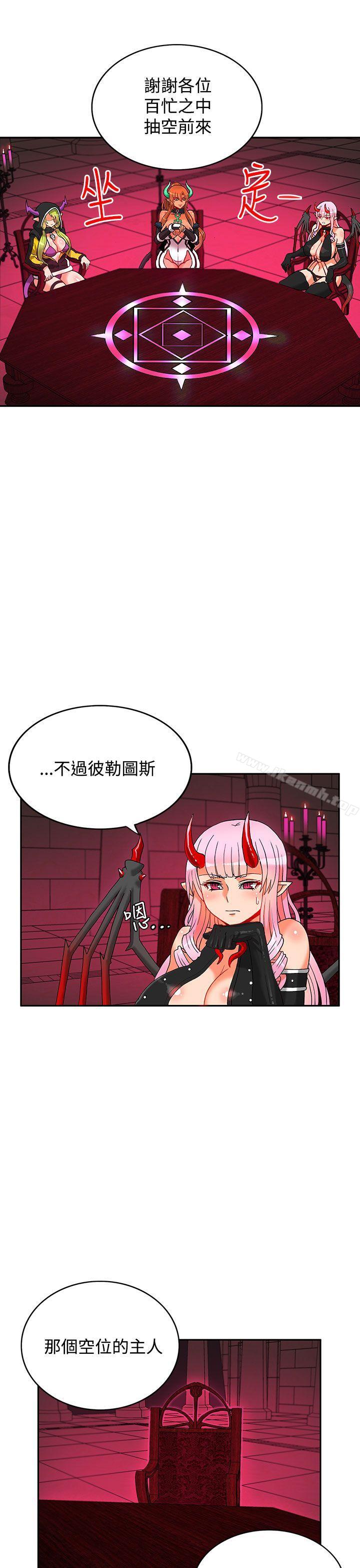 30cm立约人第4话