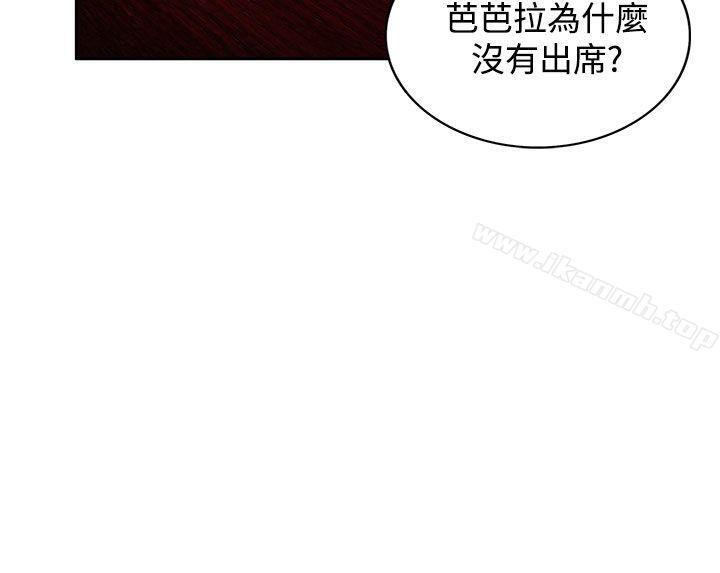 30cm立约人第4话