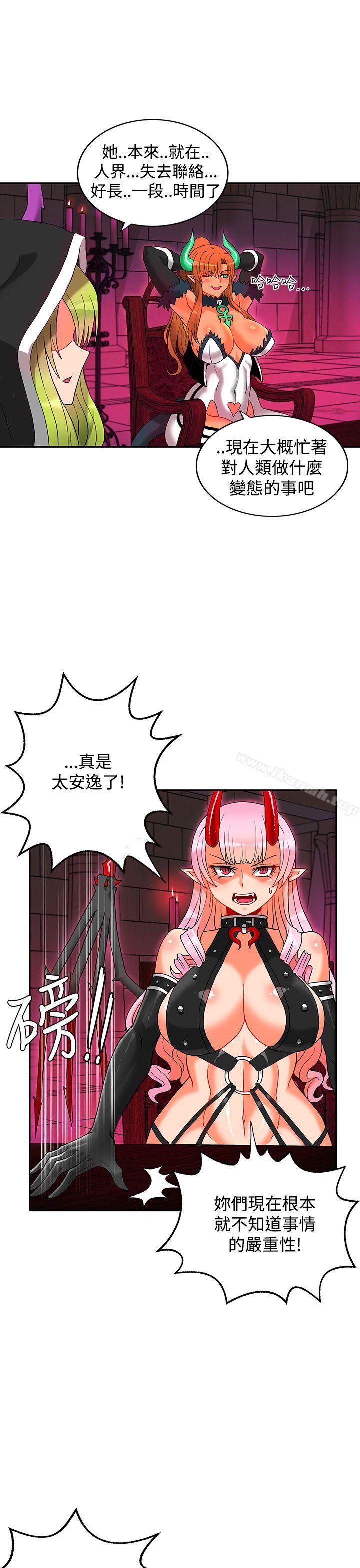30cm立约人第4话