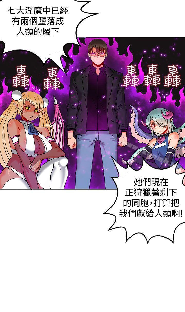 30cm立约人第4话