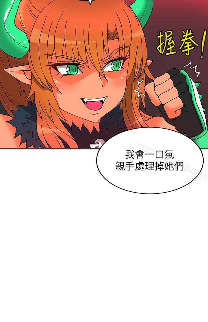 30cm立约人第4话