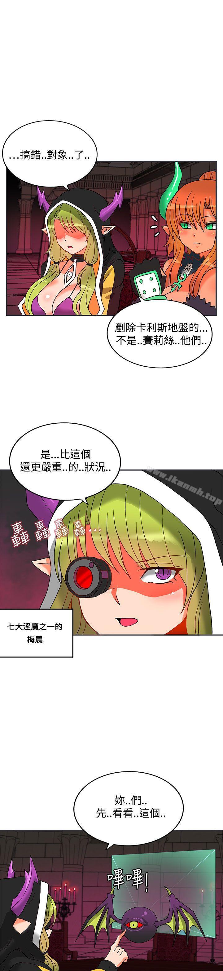 30cm立约人第4话