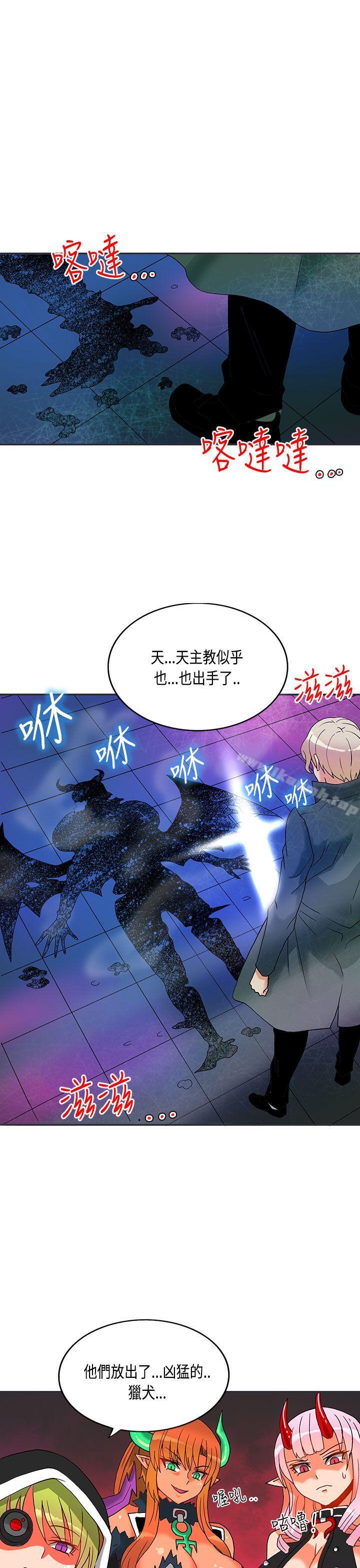 30cm立约人第4话