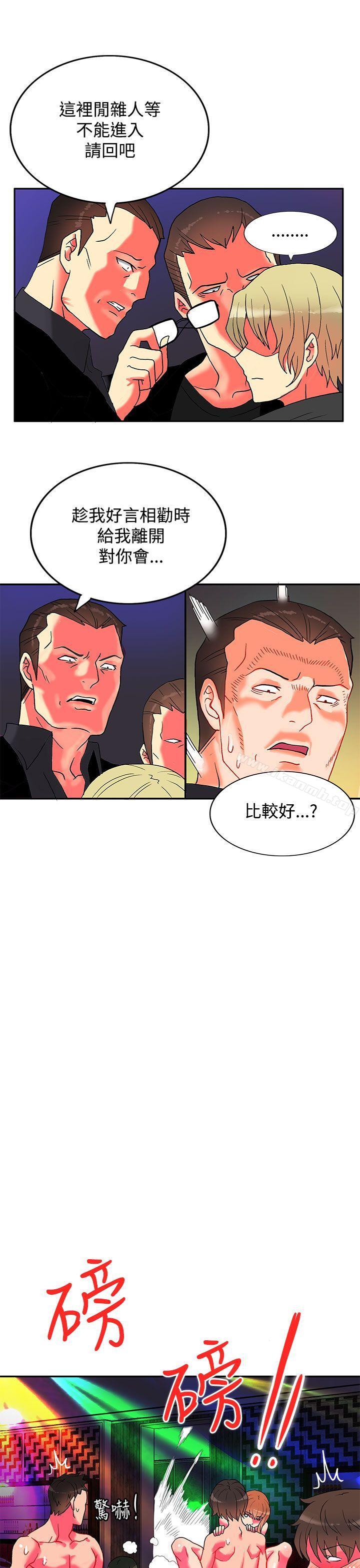 30cm立约人第5话