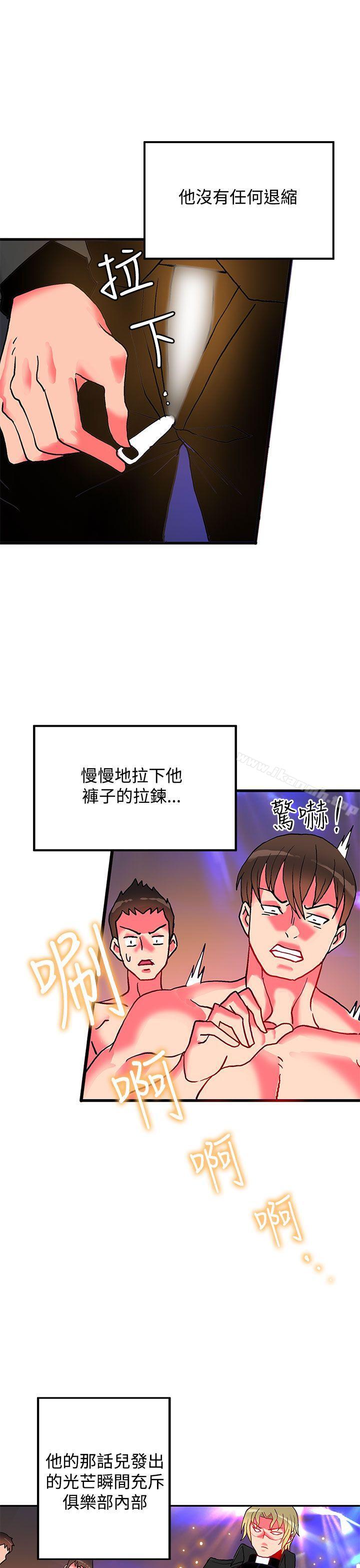30cm立约人第5话