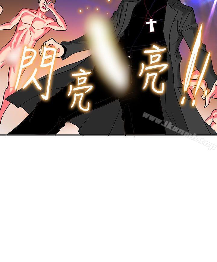 30cm立约人第5话