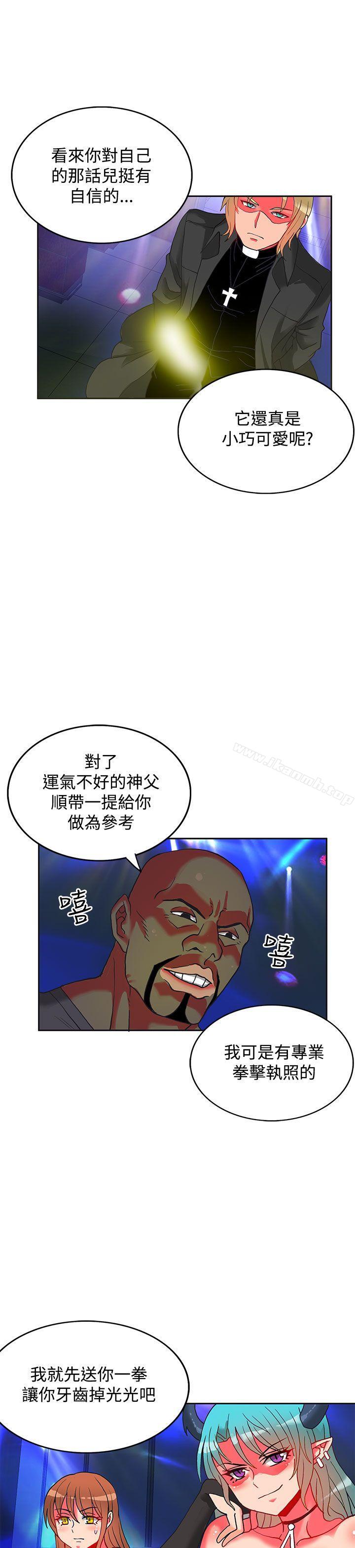 30cm立约人第5话