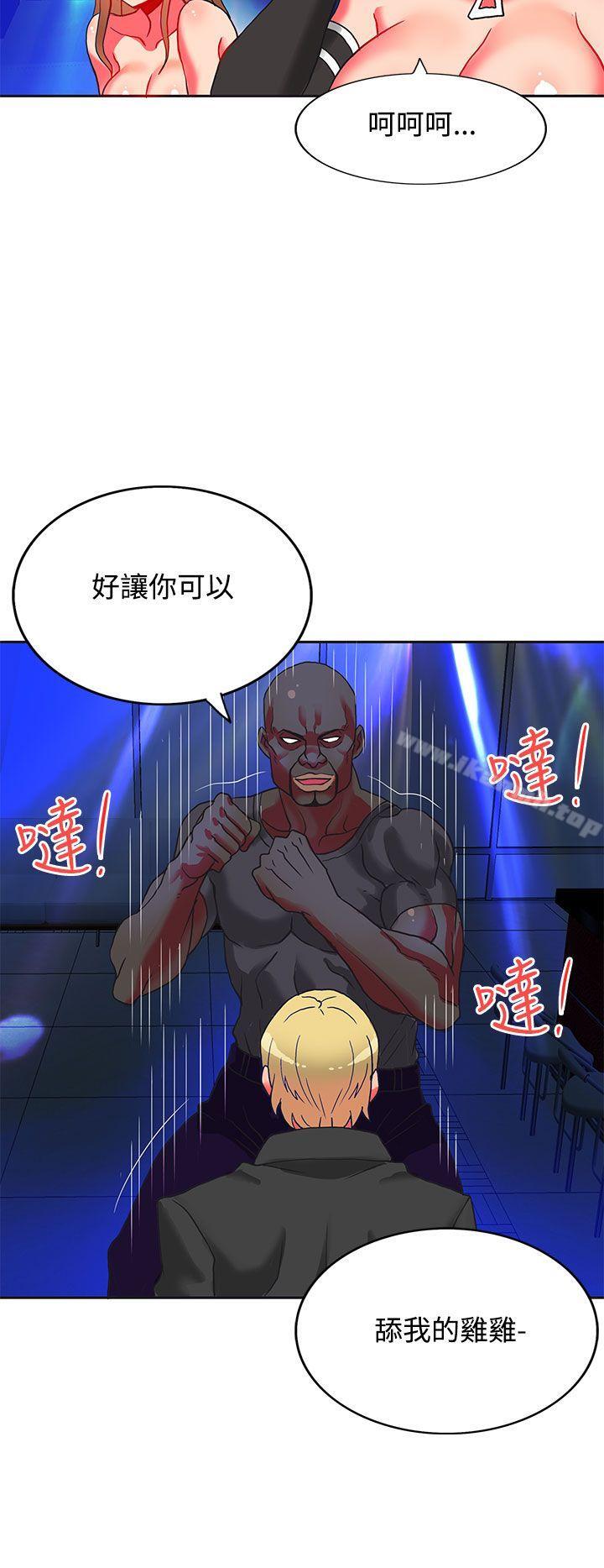 30cm立约人第5话
