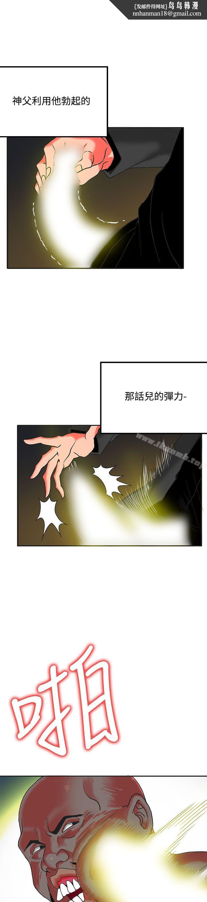 30cm立约人第5话