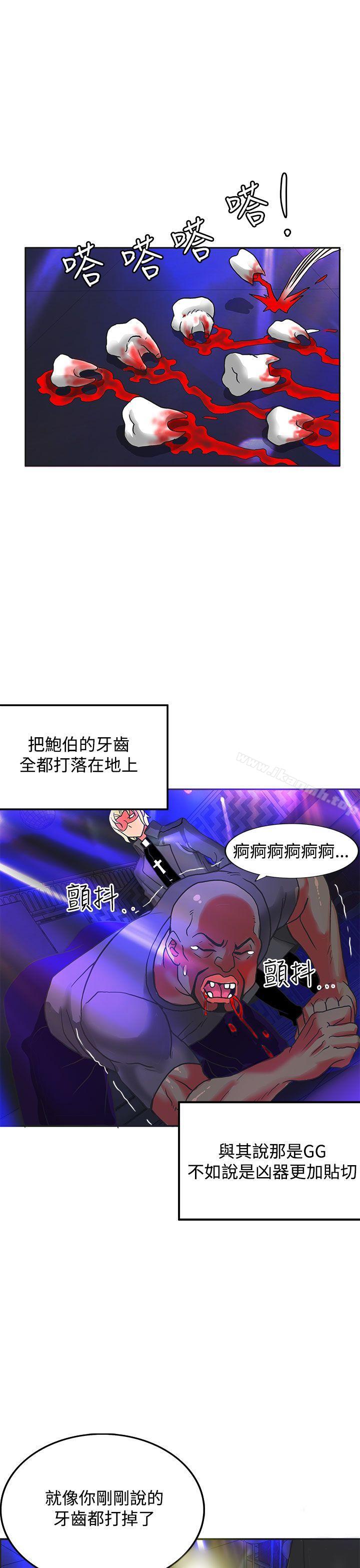 30cm立约人第5话
