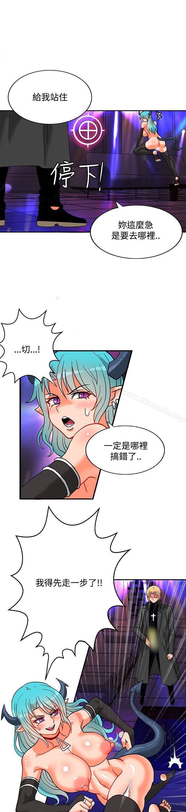 30cm立约人第5话