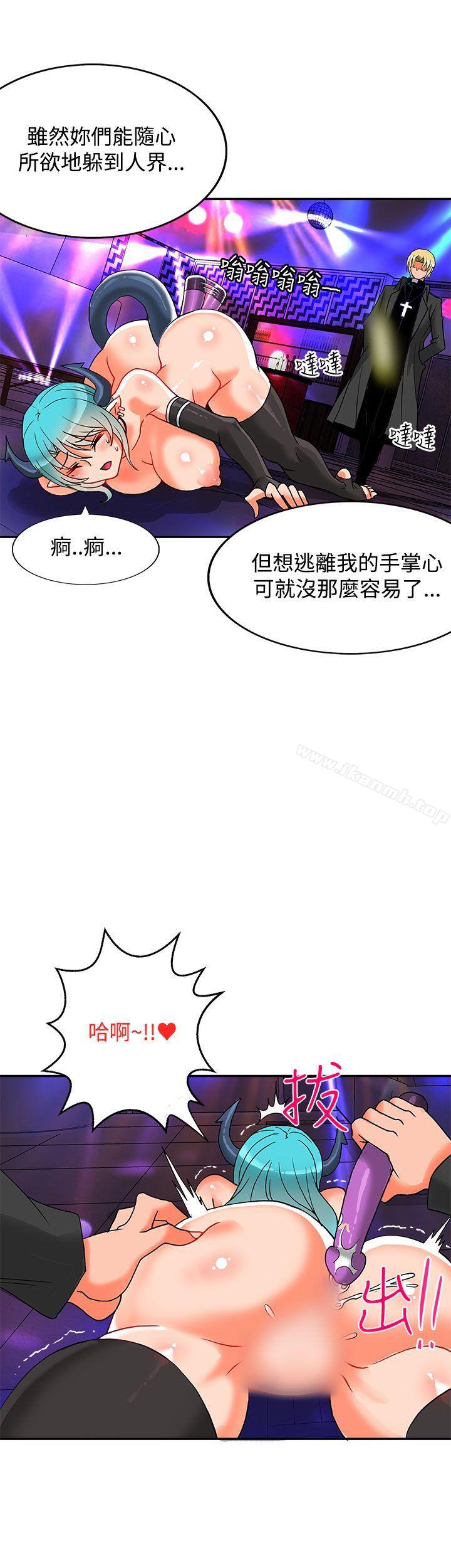 30cm立约人第5话