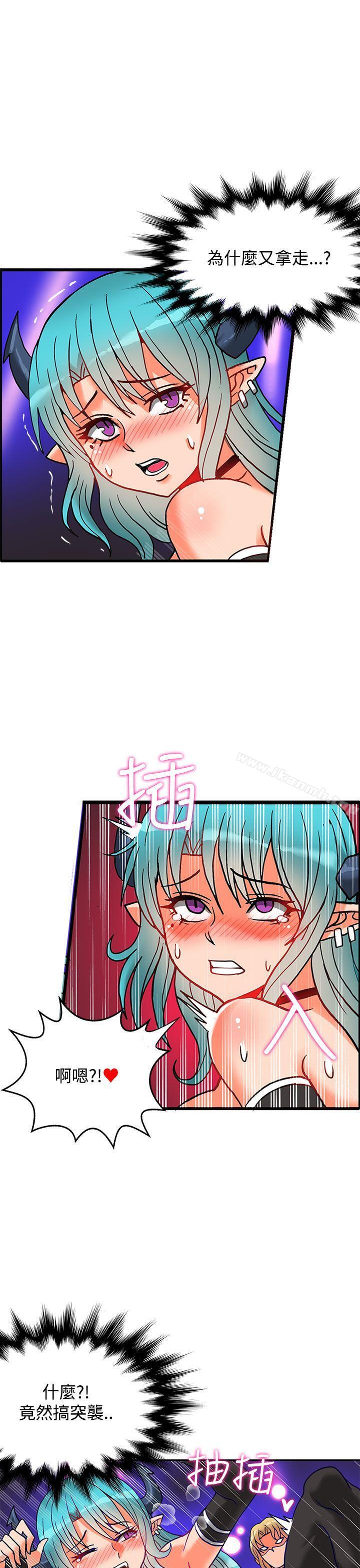 30cm立约人第5话