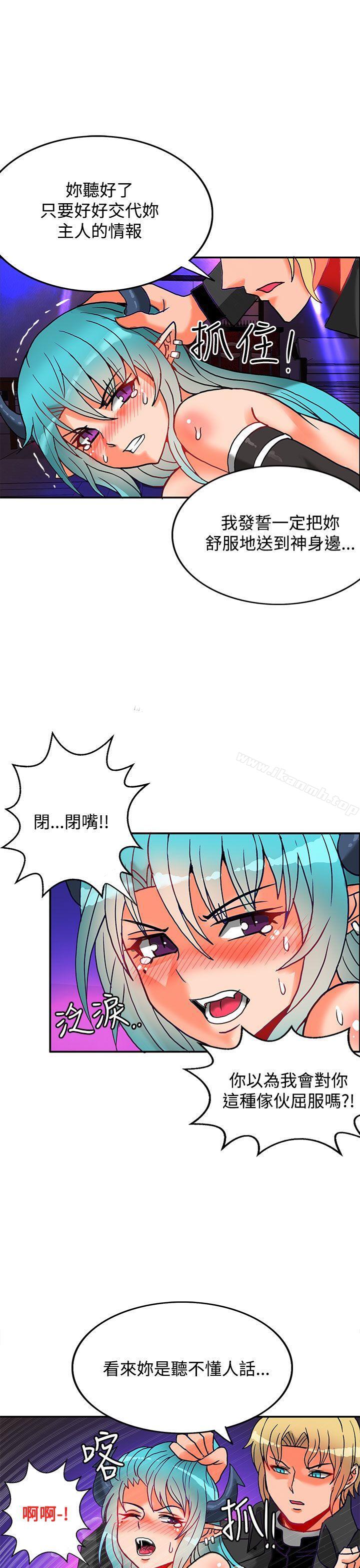 30cm立约人第5话