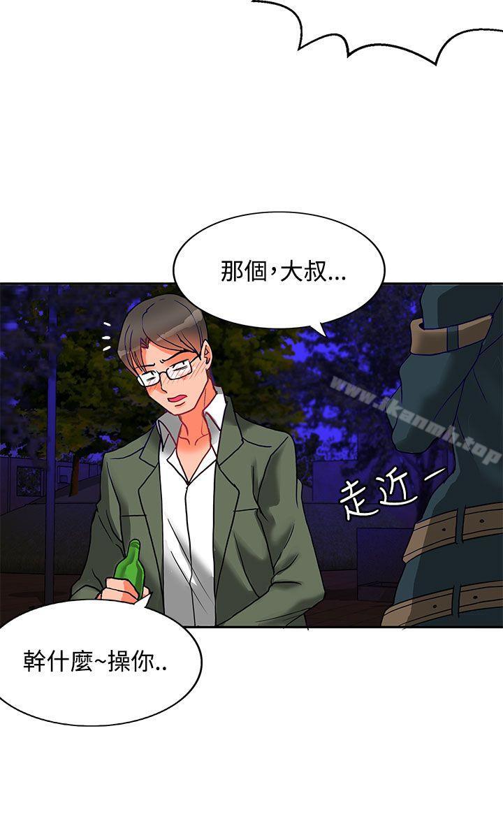 30cm立约人第5话