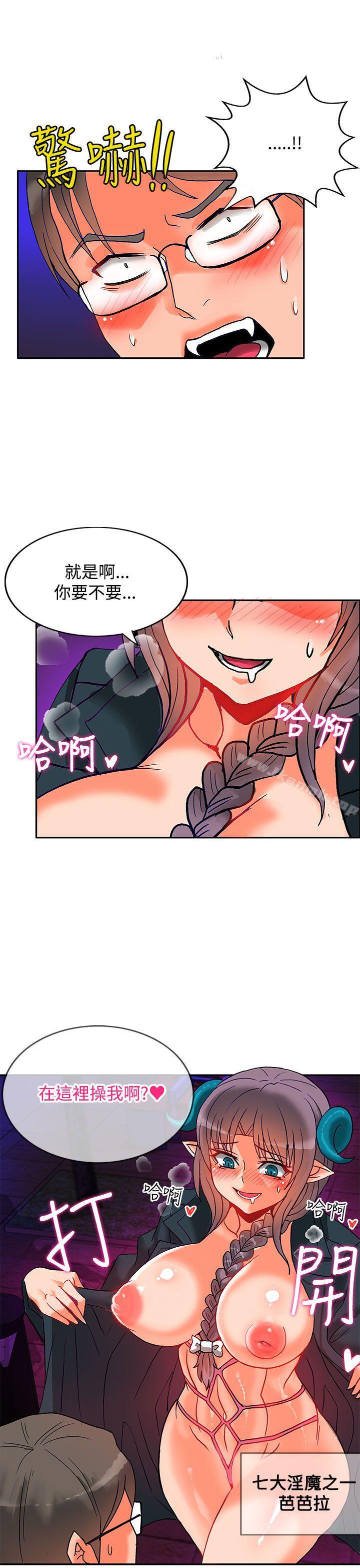 30cm立约人第5话