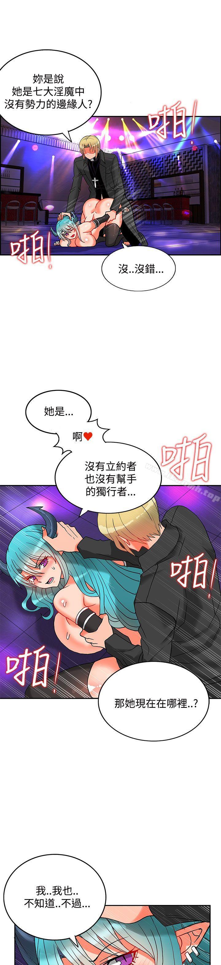 30cm立約人第6話