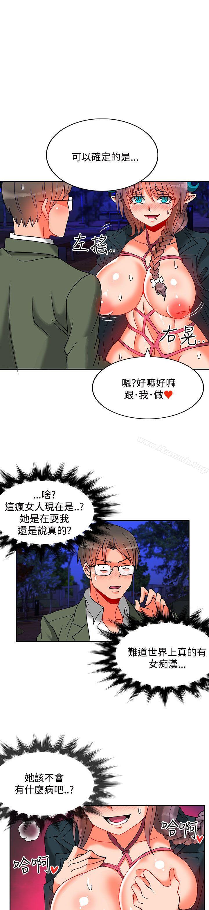 30cm立約人第6話