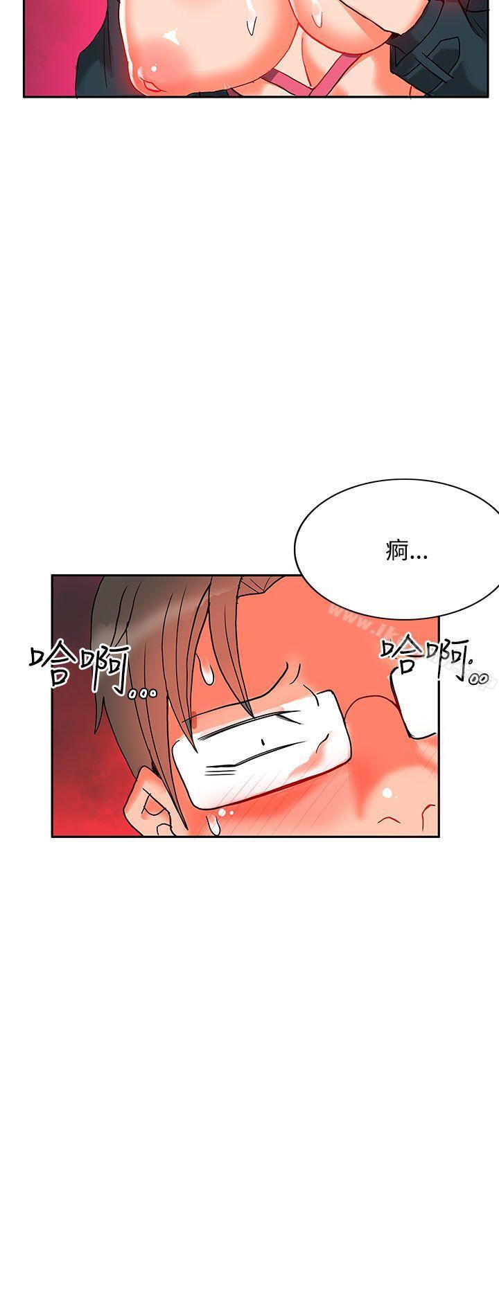 30cm立約人第6話