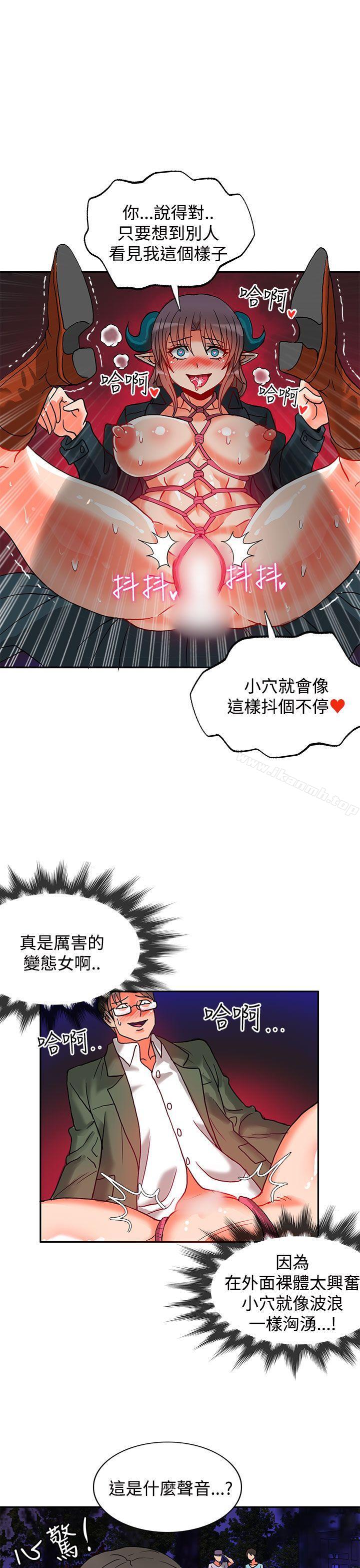 30cm立約人第6話