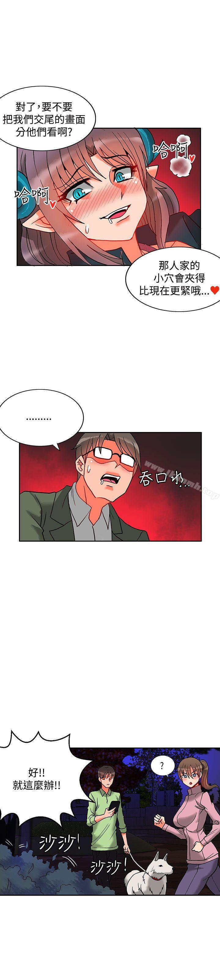 30cm立約人第6話