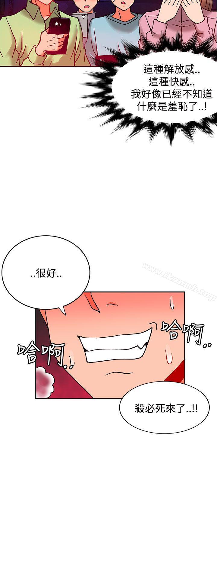 30cm立約人第6話