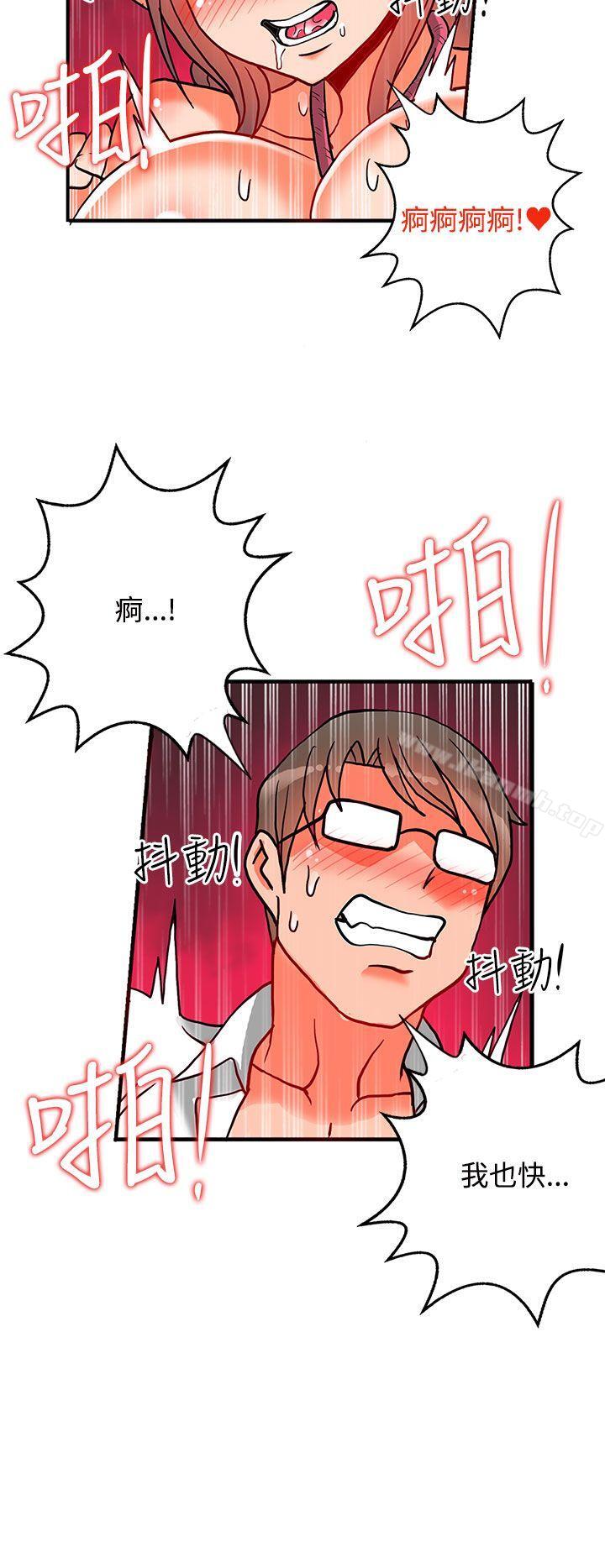 30cm立約人第6話