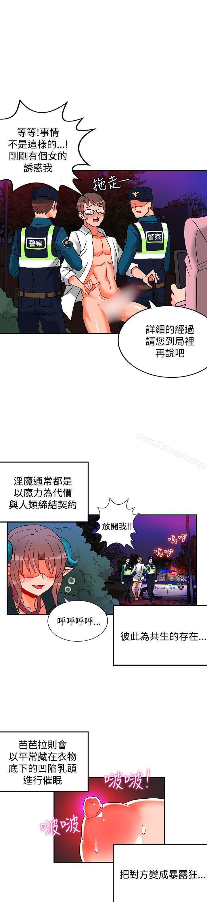 30cm立約人第6話